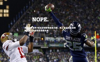 杏彩体育官网-埃及篮球联赛新星闪耀，本土青训体系结硕果，多位年轻球员崭露头角