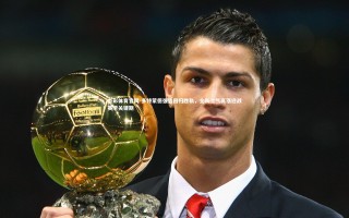 杏彩体育官网-多特蒙德强势回归胜轨，全队士气高涨迎战赛季关键期