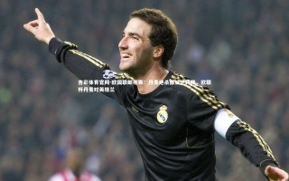 杏彩体育官网-欧国联邮年赛：丹麦绝杀挪威逆转胜，欧联杯丹麦对英格兰