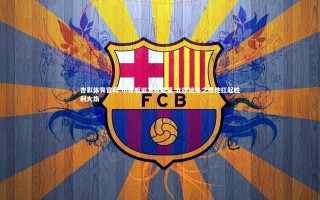 杏彩体育官网-小身躯迸发巨能量 北控绝杀之夜他扛起胜利大旗