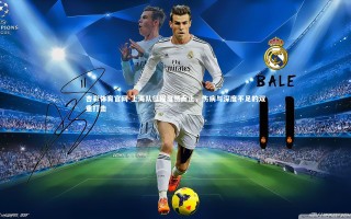 杏彩体育官网-上海队征程戛然而止，伤病与深度不足的双重打击