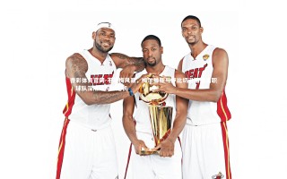 杏彩体育官网-不莱梅风暴，梅尔滕斯与卢比切逊相继离职，球队深陷结构性危机