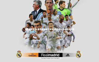 杏彩体育官网-里昂球员状况成谜 教练团队陷入战术沉思