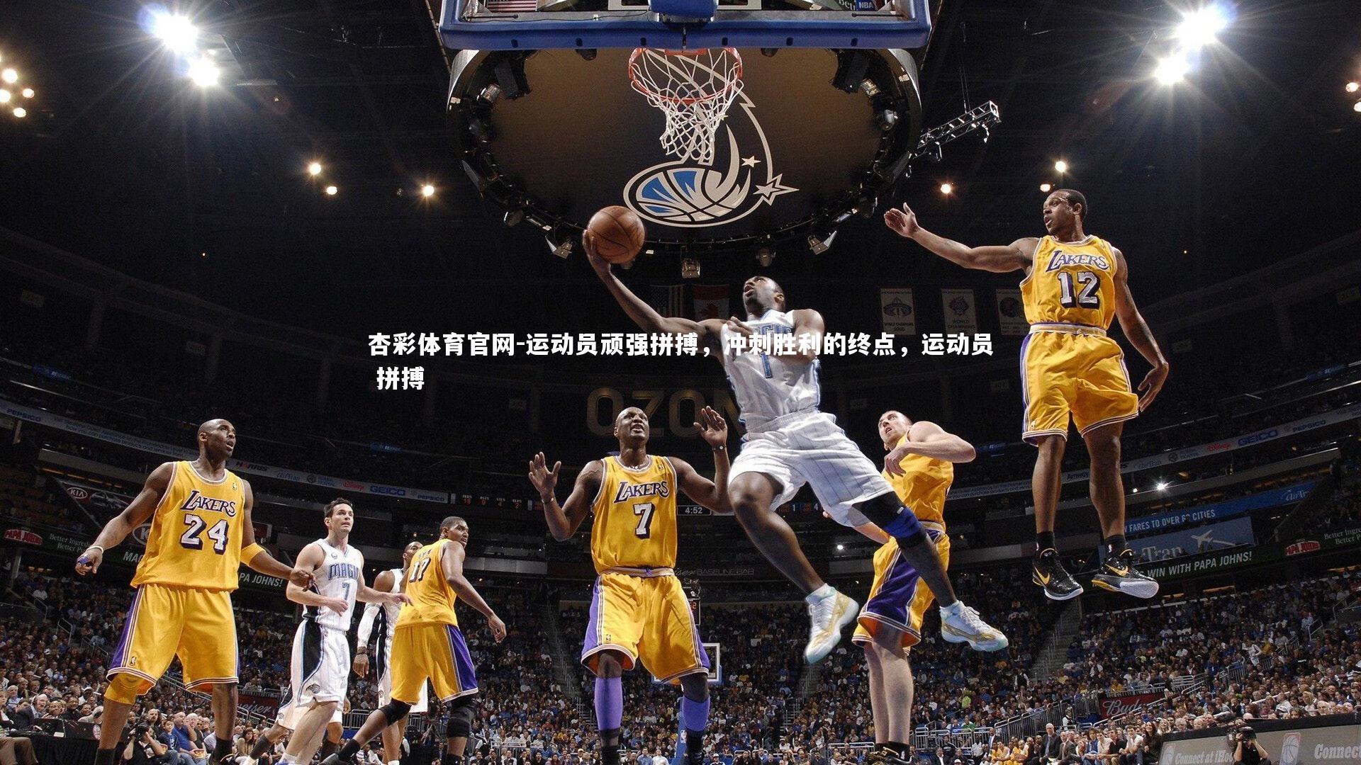 杏彩体育官网-运动员顽强拼搏,冲刺胜利的终点,运动员 拼搏-第2张图片-杏彩体育官网 杏彩体育官网-运动员顽强拼搏,冲刺胜利的终点,运动员 拼搏-第2张图片-杏彩体育官网